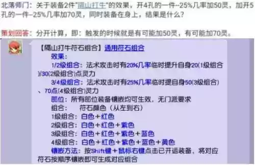 梦幻西游龙宫符石隔山打牛_1