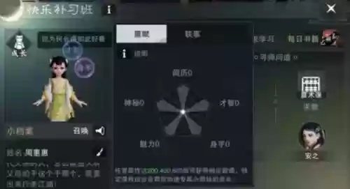 楚留香游戏技能怎么切换插图