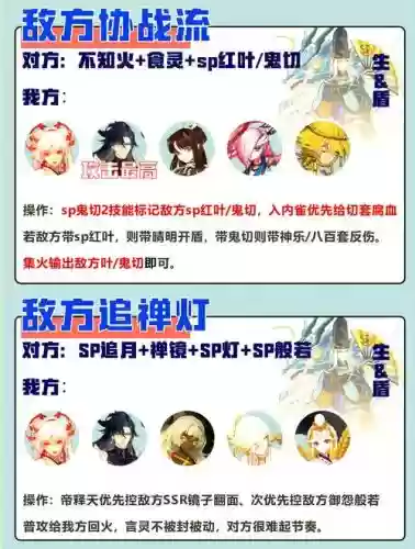 泷后手阵容