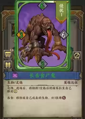 长舌鬼元魂珠技能插图