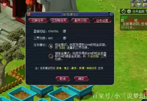 梦幻西游不费钱插图