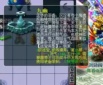 诛仙九幽装备属性插图