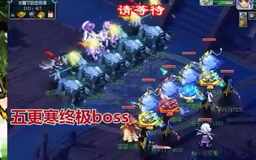 梦幻西游59五更寒难插图
