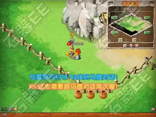 石器时代亚姆的斧头攻略插图