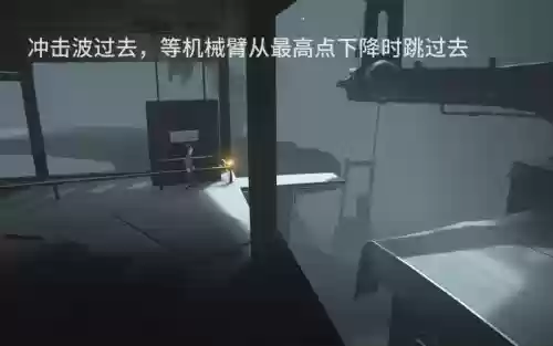inside攻略第6幕插图