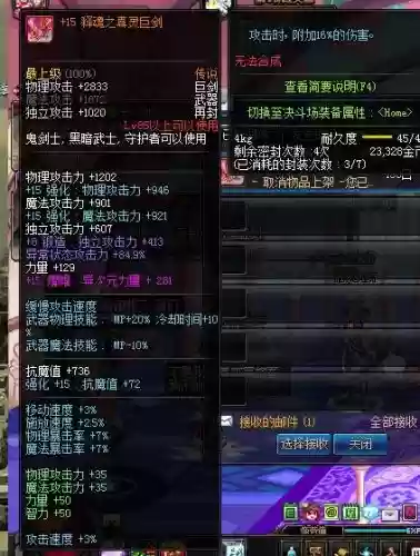 释魂武器强化多少以上会碎