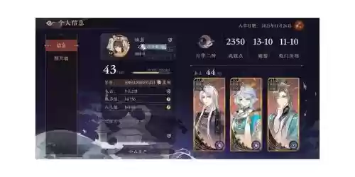 月华小白阵容_1