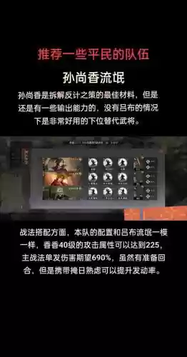 率土之滨法系阵容_1插图