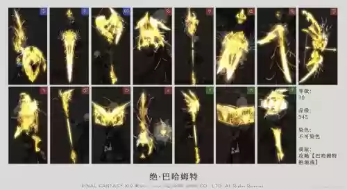 ff14武神发光武器在哪里