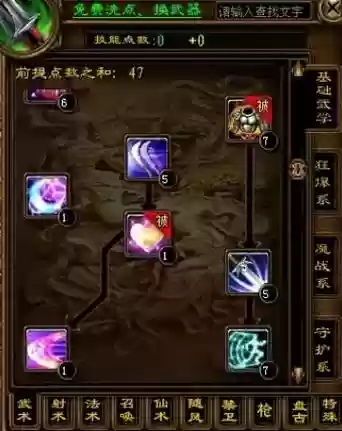 征途怀旧版战士刷怪用什么技能加点插图