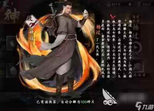新射雕群侠传5套阵容搭配