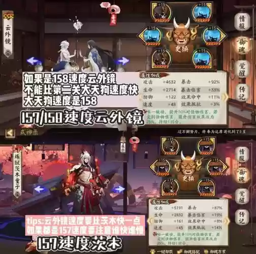 阴阳师食火魂土阵容搭配插图