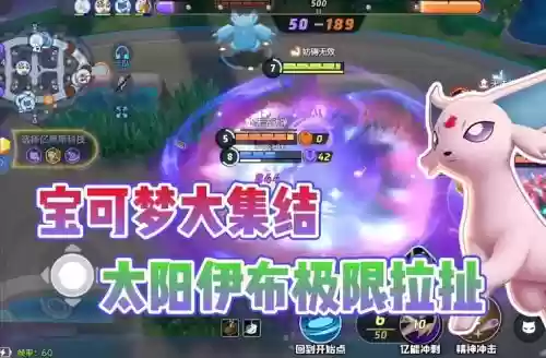 口袋妖怪太阳回忆技能