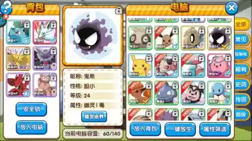 口袋之旅技能电磁波