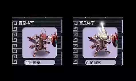 梦幻西游怎么做百足将军