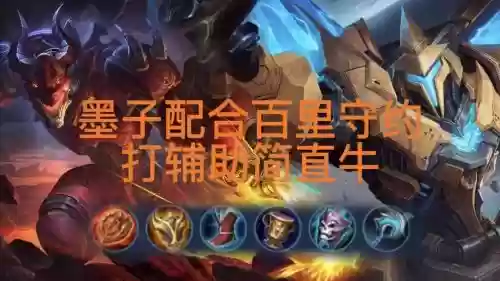墨子守约阵容