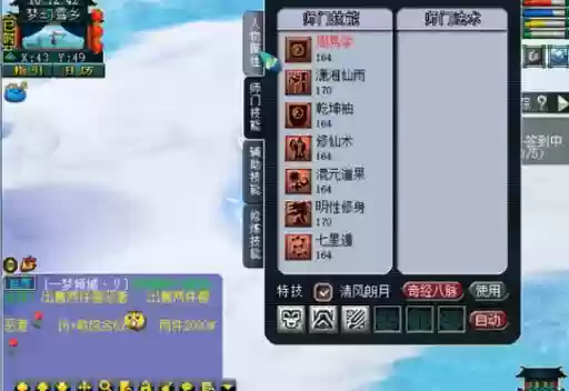 梦幻西游五庄观2孔浮石_1插图