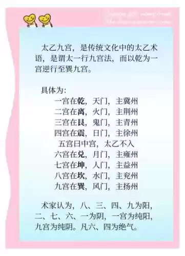 太乙仙魔录玄门攻略_1插图