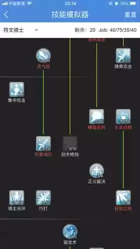 枪骑怎么加技能点插图
