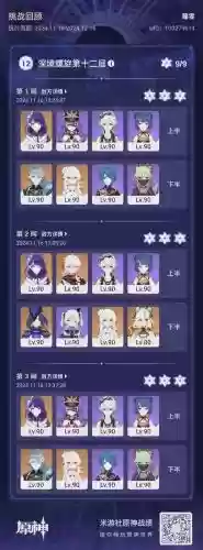 灵魂深渊阵容