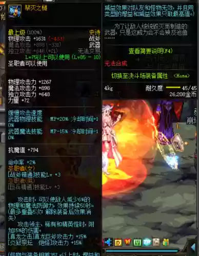悲叹之塔的武器罐子开不开