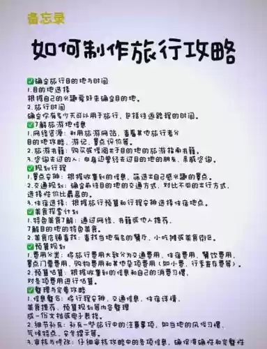 完成攻略次数插图