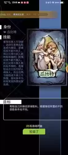 丘比特角色技能插图