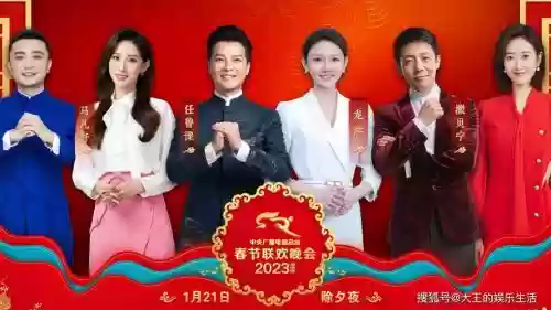 春假主持阵容