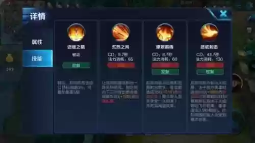 王者荣耀后羿技能图片插图