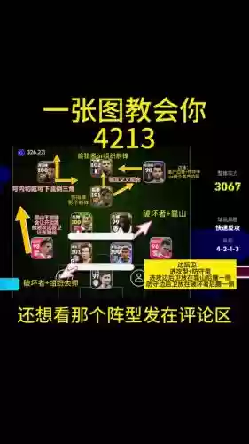 阵容编辑代码_1