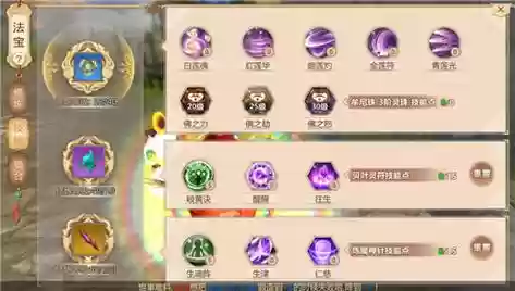 蜀门百花59装备