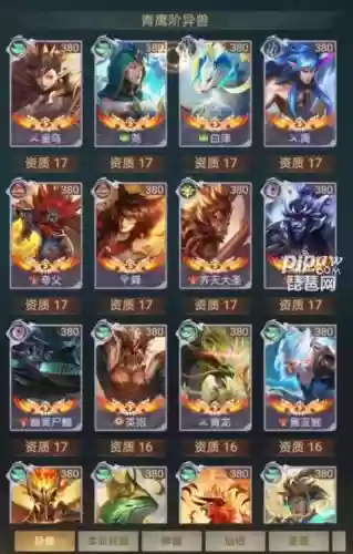 山海经异兽录各种阵容搭配_1插图