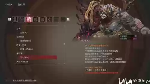 荒神切换技能