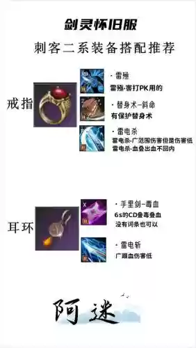 剑灵改文件看装备_1插图