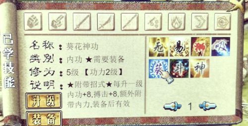 金庸群侠传x加刀法的武器插图