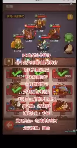 咸鱼战场阵容