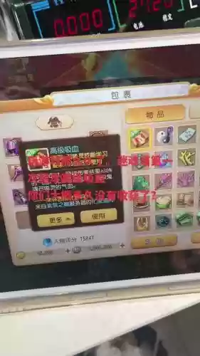 梦幻西游手游迷魂塔第5层