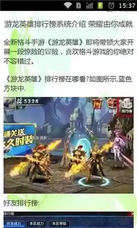 游龙英雄凤舞技能截屏_1
