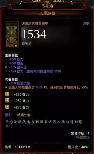 暗黑破坏城3魔法师装备