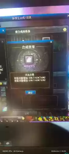 鬼语迷城摸金校尉装备插图
