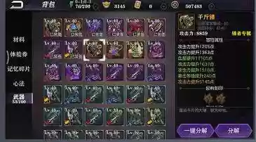 影之刃2属性转移攻略插图