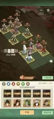 仙剑神仙阵容