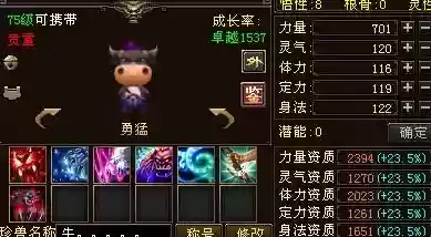 天龙八部呆呆牛技能怎么打插图