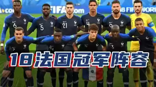 巴黎18阵容插图