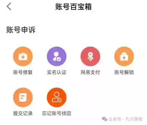 梦幻西游里的解锁密码忘了