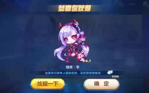 天天酷跑暗夜零技能是巨化吗插图