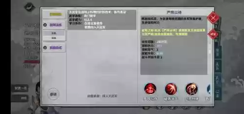 汉家江湖天武军装备插图