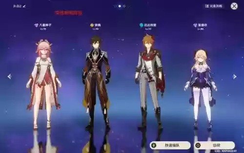 推荐钟离阵容
