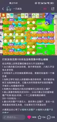 自动无尽阵容插图
