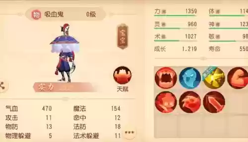 梦幻手游吸血鬼洗多少次满技能
